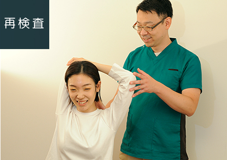 再検査