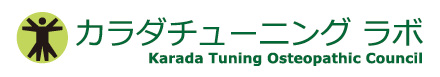 カラダチューニングラボロゴ